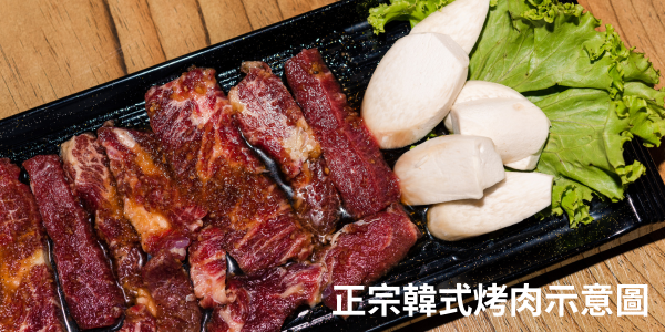 韓式-正宗家庭韓式烤五花肉(Samgyeopsal)